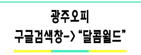 광주 op
