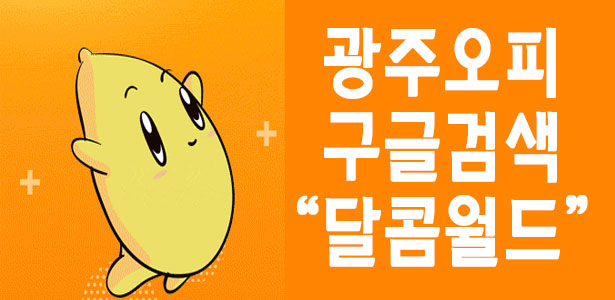 광주 오피