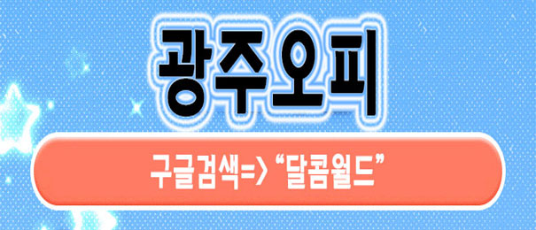 광주오피